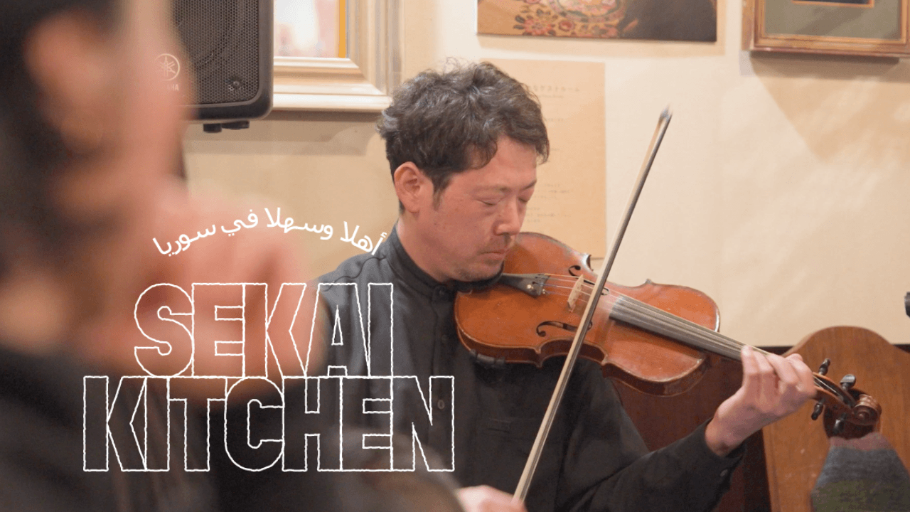 SEKAI KITCHEN -シリア シリアウ オイシリア –
